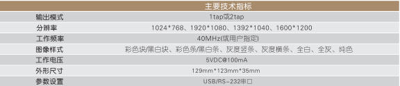 數字相機信號發生器